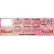 Flower Pots Keyboard Calendar | https://www.bestnamebadges.com