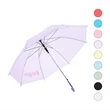 21'' & 8K Frosted Colorful Umbrella | https://www.bestnamebadges.com