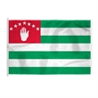 World Flag - Abkhazia | https://www.bestnamebadges.com