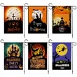 Custom Halloween Garden Flag | https://www.bestnamebadges.com