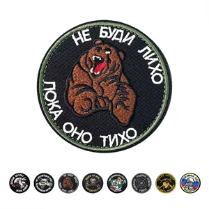 Custom Woven Patch
