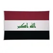 5' x 8' International Flag | https://www.bestnamebadges.com