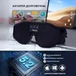 Bluetooth Music Sleep Wireless Smart Eye Mask | https://www.bestnamebadges.com