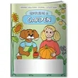 Coloring Book - Growing a Garden | https://www.bestnamebadges.com