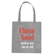 NON-WOVEN PROMOTIONAL TOTE BAG | https://www.bestnamebadges.com